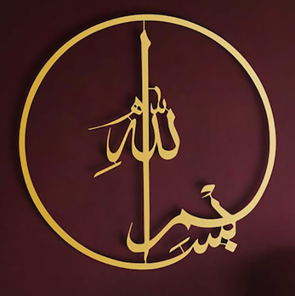 Bismillah Islamic Acrylic Wall Art: Quran Calligraphy Home Decor, Eid ...